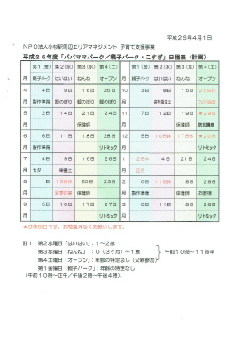 CCF20140402 (2)