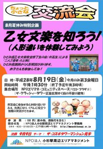 8月１９日修了生修正版