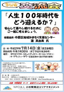 7月１４日チラシ案287修正